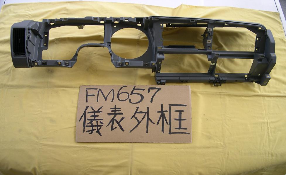 三菱FK617-10.4/FM657-17噸96年以後儀表板(空件 )